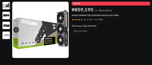 ZOTAC 지포스 RTX 5070 SOLID OC D7 12GB (859,190원/무료)