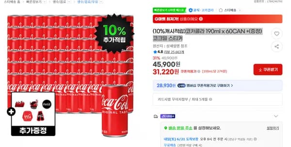 지마켓) 코카콜라 190ml x 60CAN +(증정)코크밀 스티커 31220원/무배