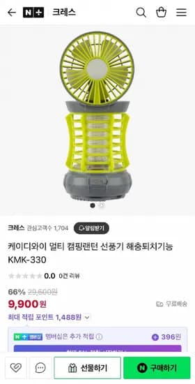 멀티 캠핑랜턴 선풍기 해충퇴치기능 (9,400원) (무료)
