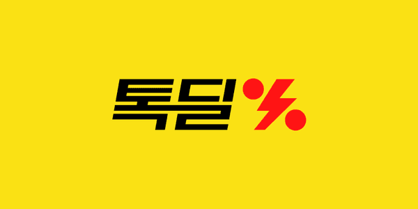 카카오) 대구 북성로 감성 에디션 수제 직화불고기 4팩 (13,000원/무배)