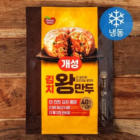 개성 김치 왕만두 2.24kg (13,500원) (로켓와우0무료)
