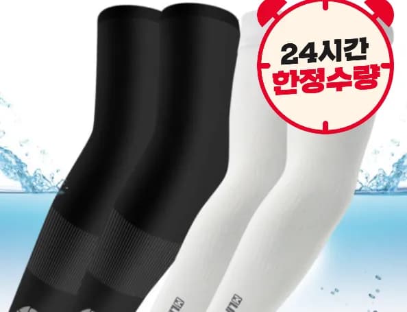네파 엠리밋 K2 블랙야크 쿨토시 팔토시 1+1 (7,910원/무료)