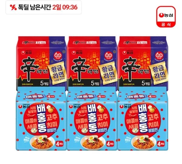 농심 신라면 15입 + 배홍동 비빔면 12입 (14,967원) (무료)