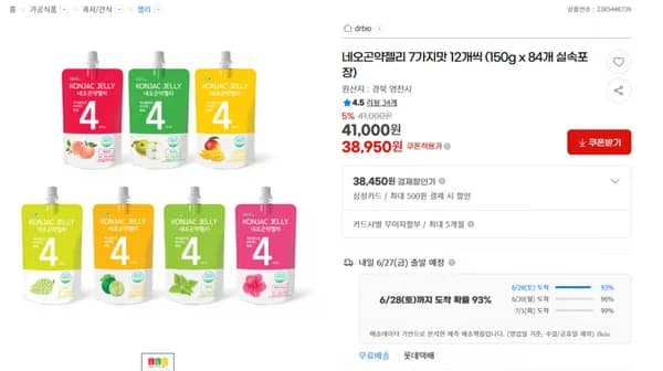 네오곤약젤리 7가지맛 12개씩 (150g x 84개 실속포장) (38950원/무료)