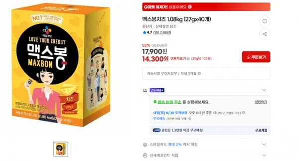 지마켓)맥스봉치즈 1.08kg (27gx40개) 원산지 : 상세설명 참조