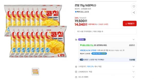 지마켓)콘칲 70g 16입(박스) 원산지 : 상세설명 참조 28% 기존가19,500원 19,500원 14,040원