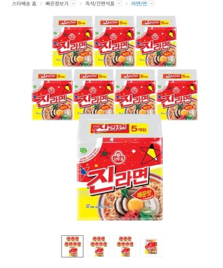 오뚜기 진라면 매운맛 멀티팩(120g x 5개입) x 8팩(총40개입) (22750원/유료)