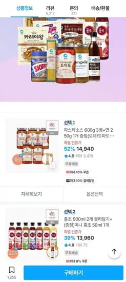 청정원 파스타소스 600g 3병+면 250g 1개 외 골라담기 (11,652원/무배)