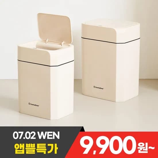 크레마 스마트 자동 센서 휴지통 쓰레기통 12L / 16L (9,900원/무료)