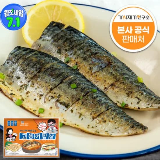 가시제거연구소 오렌지라벨 800g+800g 본사 29930원/무료