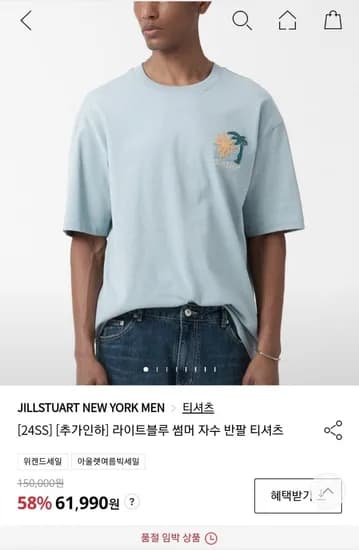 질스튜어트 뉴욕맨 자수반팔티셔츠 외(거의품절) (61,990원/무료)