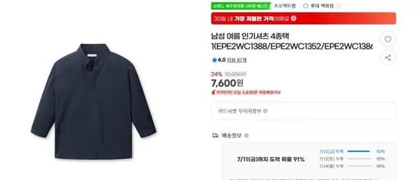 프로젝트엠 남성 여름셔츠 4종 (7,600/3,000)