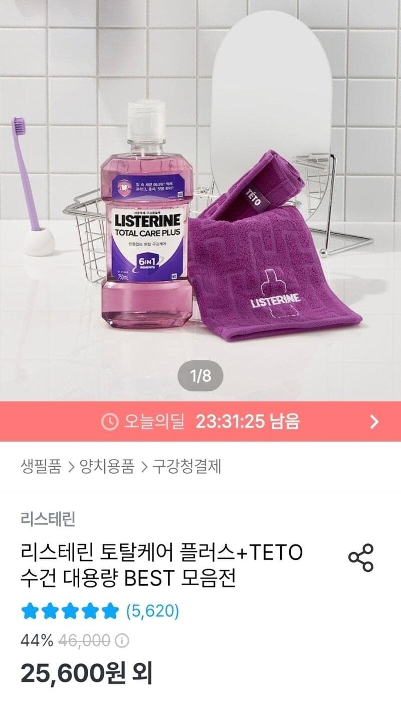 리스테린 그린티 마일드 750ml × 4 + 250ml 증정 외 (280g/570ml) 24개 (15,845원/ 무료)