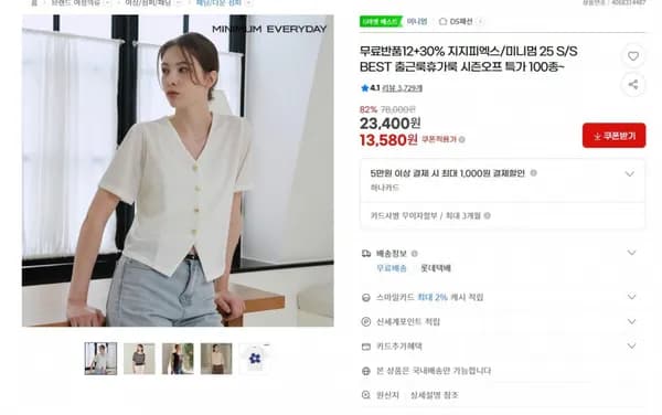 무료반품12+30% 지지피엑스/미니멈 25 S/S BEST 출근룩휴가룩 시즌오프 특가 100종 (13,580원/무료)