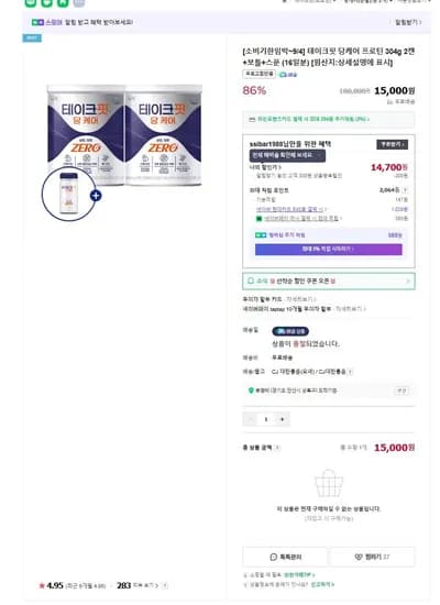 테이크핏 당케어 프로틴 분말, 임박특가 2통 (15000원/무료)