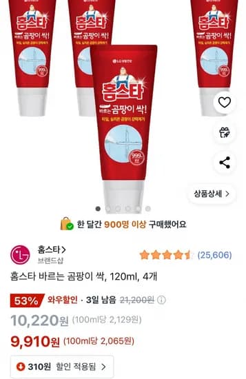 홈스타 바르는 곰팡이 싹, 120ml, 4개 (9,910원) (무료)