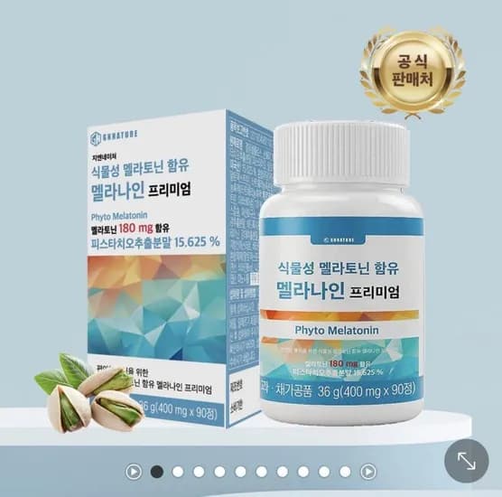 식물성 멜라토닌 2mg 90정 (14,800원/무료)