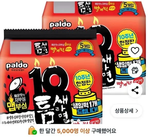 틈새라면 빨계떡 120g 10개 (6,990원) (유료)