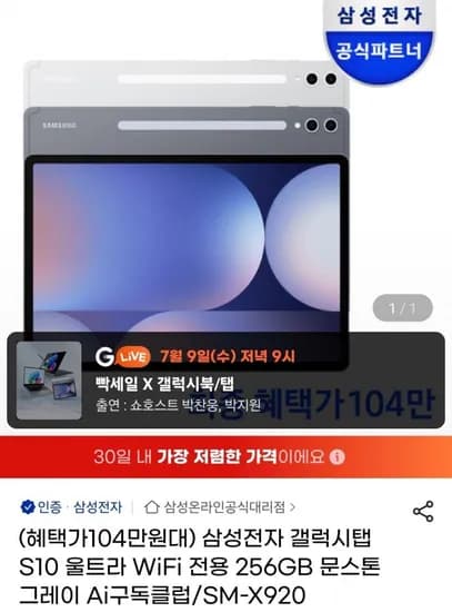 죠리퐁, 74g, 16개(11,560원/와우무배)
