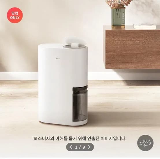 LG 휘센 오브제컬렉션 제습기 21L (538,100)