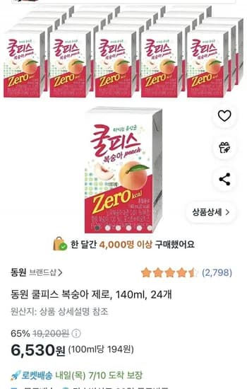 동원 쿨피스 복숭아 제로, 140ml, 24개 (6,530/와우무료)
