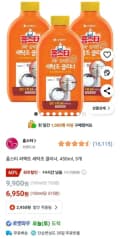홈스타 세탁조 클리너 450ml 3개 (와우6,950원 / 무료)