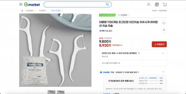지마켓) 대용량 1100개입 초고인장 치간치실 (8,920원/무배)