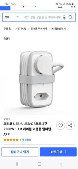 오리코 USB-A USB-C 3포트 2구 2500W 1.1M 케이블 여행용 멀티탭 (9980/무배)