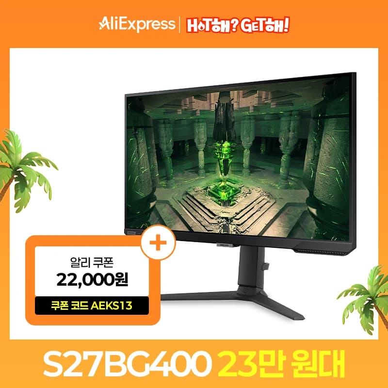 삼성 오디세이 G4 S27BG400 27인치 게이밍모니터 IPS 240Hz 1ms (238,358원 / 무료)