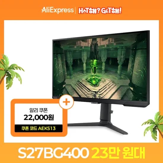 삼성 오디세이 G4 S27BG400 27인치 게이밍모니터 IPS 240Hz 1ms (238,358원 / 무료)