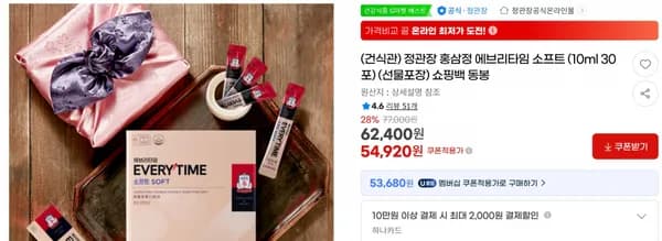 정관장 홍삼정 에브리타임 소프트 (10ml 30포) (선물포장) 쇼핑백 동봉 < 54,920원 / 무료 배송 >
