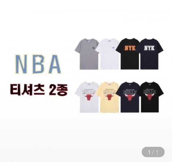 NBA 남녀공용 반팔티셔츠 2종 (9,120원/3만원이상무료)