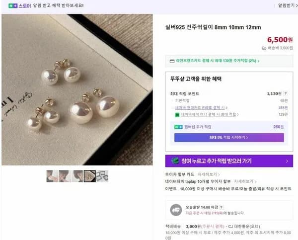 실버925 진주귀걸이 8mm 10mm 12mm (6,500원/ 3,000원)