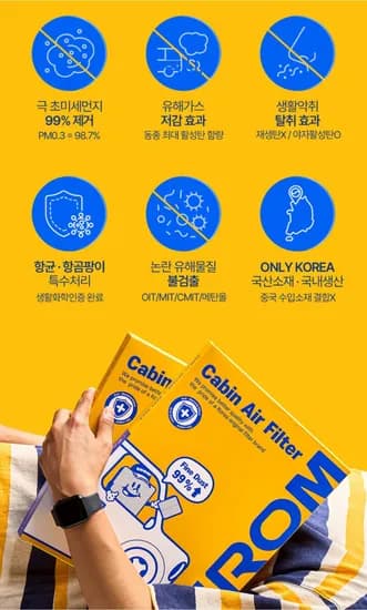 자동차에어컨필터 이로움 맥스 4.0 (15,500원/무배)