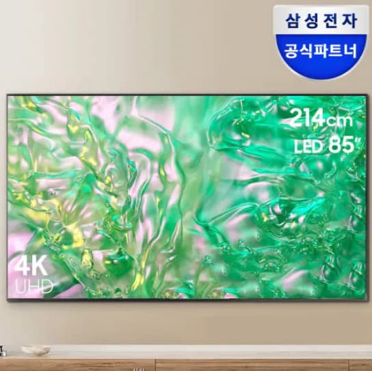 삼성 UHD TV KU85UD8070FXKR 스탠드 4K 214cm(85인치) 120Hz (1899000원/무료)