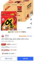오뚜기 열라면 120g, 40개 (21,320원/무료배송)