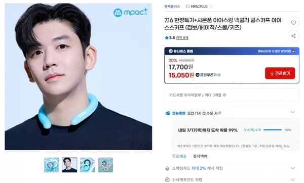 아이스링 넥쿨러 쿨스카프 아이스스카프 (점보/베이직/스몰/키즈) (15,050원/무배)