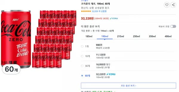 쿠팡)코카콜라 제로, 190ml, 60개 32,220원 (100ml당 283원)(무료배송)