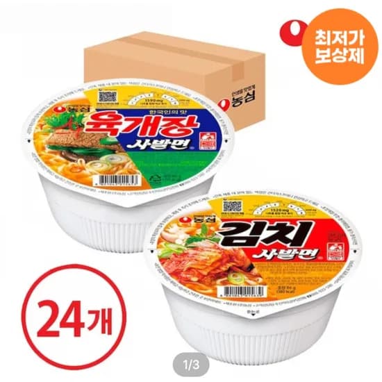 농심 육개장/김치사발면 24개 (16,604원 / 무료)