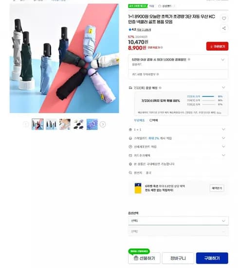 햇반 컵반 8개 스팸마요2+스팸김치2+강된장2+미역국2 ( 16,444원/ 무료)