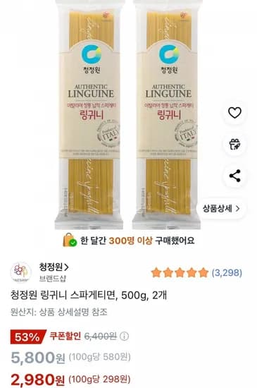 청정원 링귀니 스파게티면 500g 2개 (2,980원 / 와우무료)