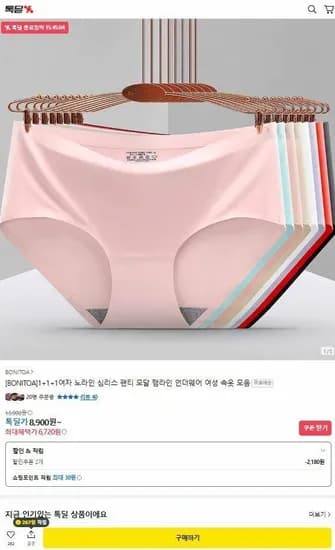 1+1+1여자 노라인 심리스 팬티 (  6,720원/ 무료)