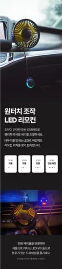 비즈 차량용 송풍구 선풍기 BZF40 1+1 (19,700원/무배)