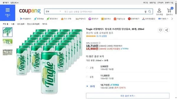 팅글 리얼에이드 청사과 250ml 30캔 (15,900원/ 무료)