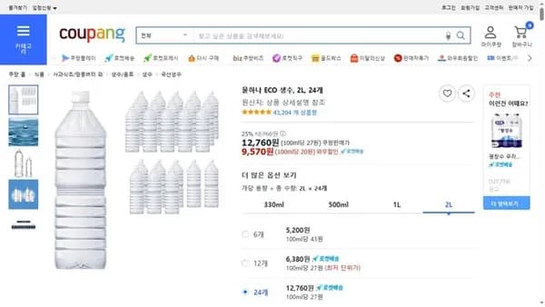 지리산 물하나 ECO 생수 2L 24개 (9,570원/ 무료)