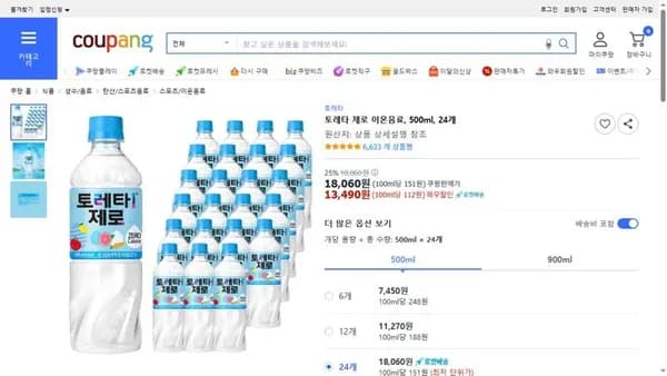 토레타 제로 이온음료 500ml 24개 (13,490원/ 무료)