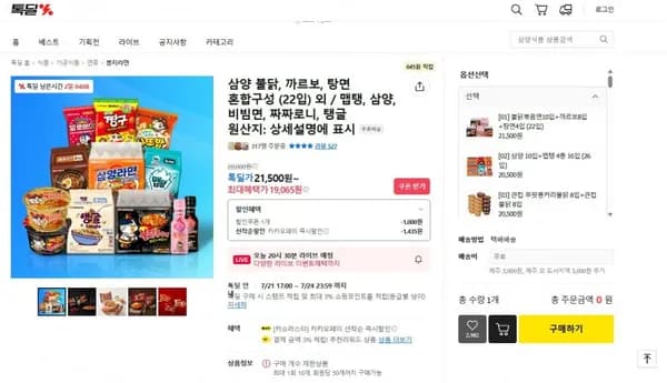 까르보불 16입외 다수 (13,857원/무배)
