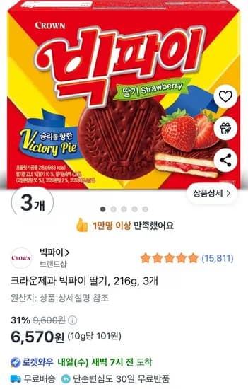 크라운제과 빅파이 딸기, 216g, 3개 (6,570원 / 와우무료)