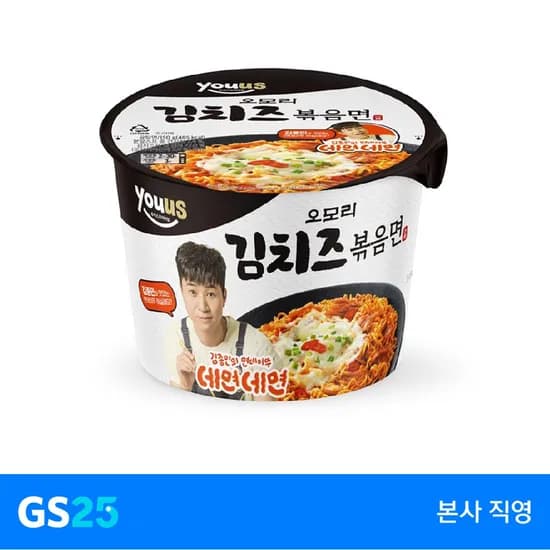 GS25 오모리김치즈볶음면(대컵) (970원/무료)