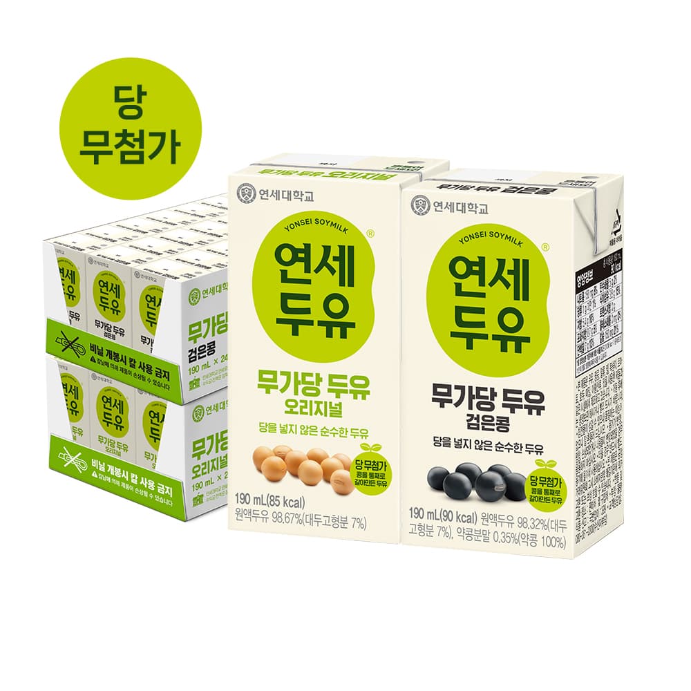 연세두유 무가당 두유 190ml 오리지널 24팩 + 검은콩 24팩 (총 48팩) (22200/무료)